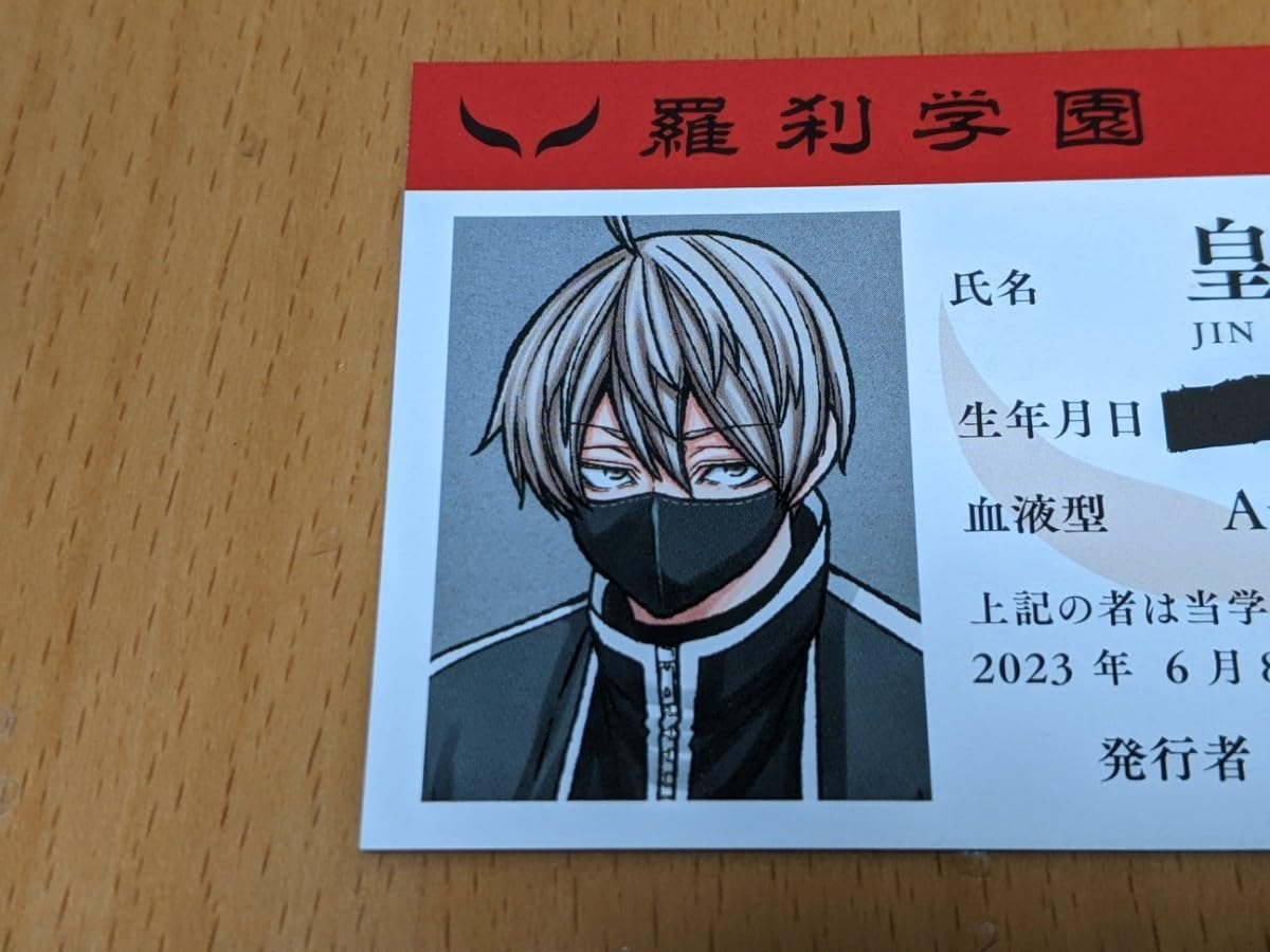 皇后崎迅 レア 学生証 羅刹学園 アニメイト チャンピオン 桃源暗鬼 限定 皇后崎迅 レア 学生証 羅刹学園 アニメイト チャンピオン 桃源