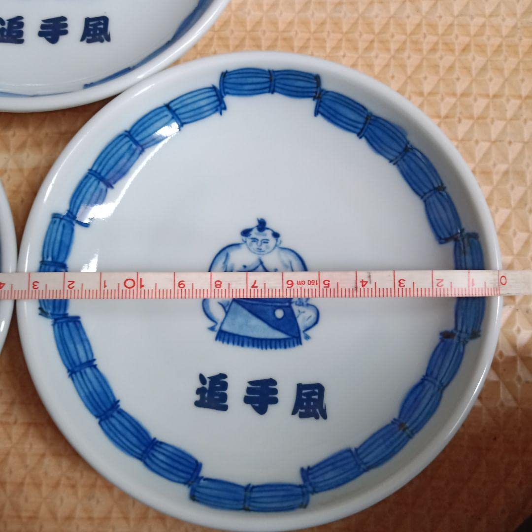 Amazon.co.jp: 三峰 追手風部屋 小皿 豆皿 食器 追手風 大相撲 相撲