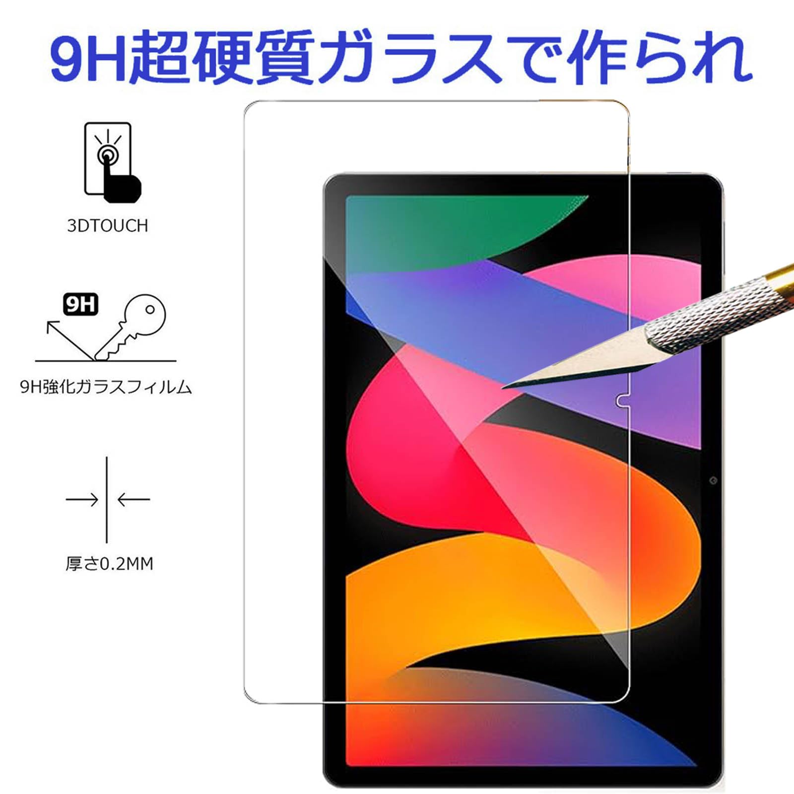 Amazon | For Xiaomi Redmi Pad SE 4G 8.7インチ ガラスフィルム