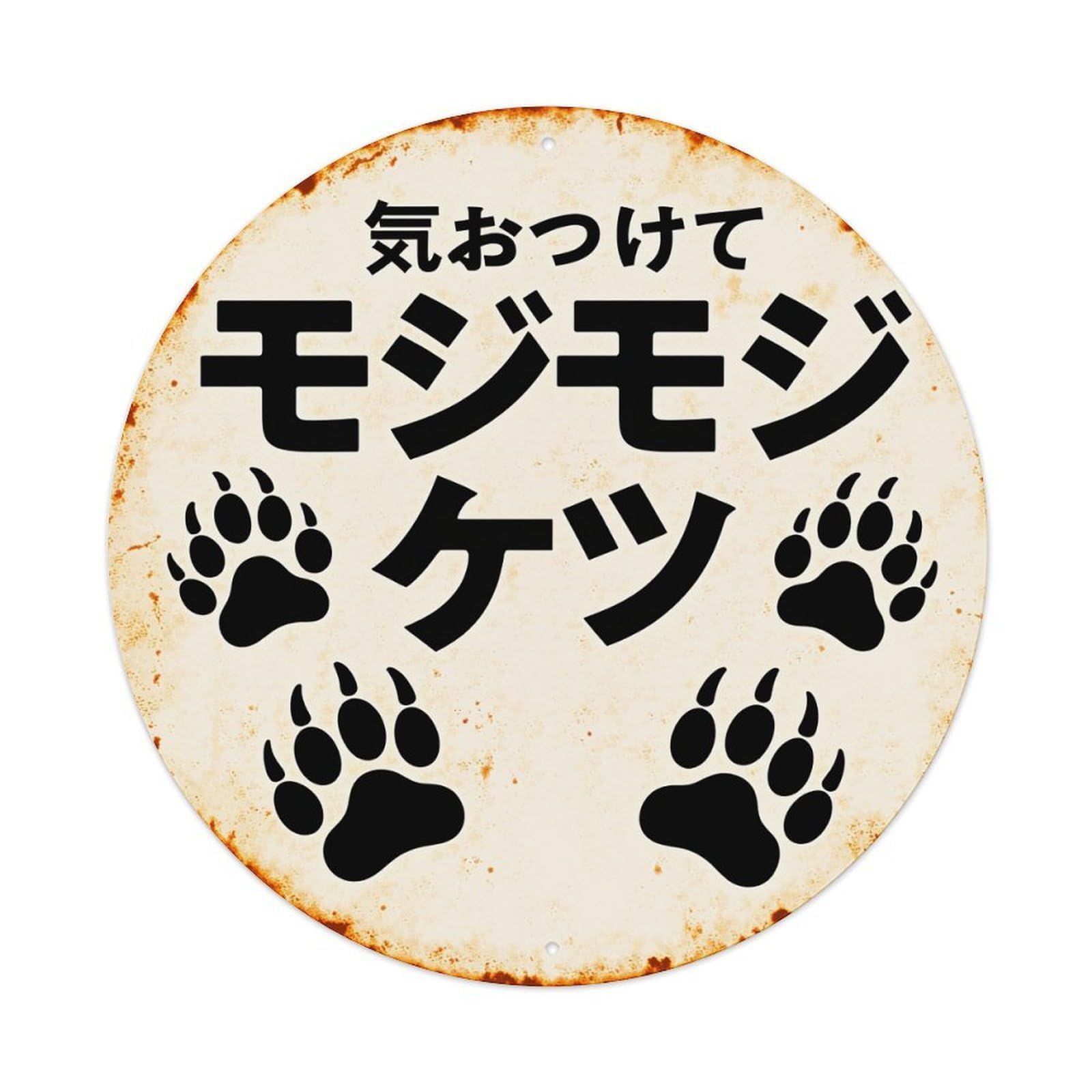 Paw Prints And Japanese Text Round Tin Sign Retro Metal Sign for Cafe Bar Pub Home Game Room Gym Club Wall Decoration Vintage Metal Poster 8x8 Inch