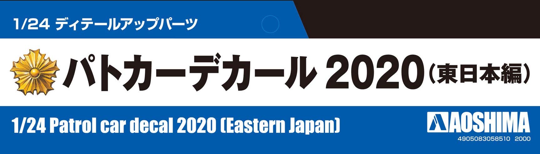 Amazon | 青島文化教材社(AOSHIMA) 1/24 ディテールアップパーツ