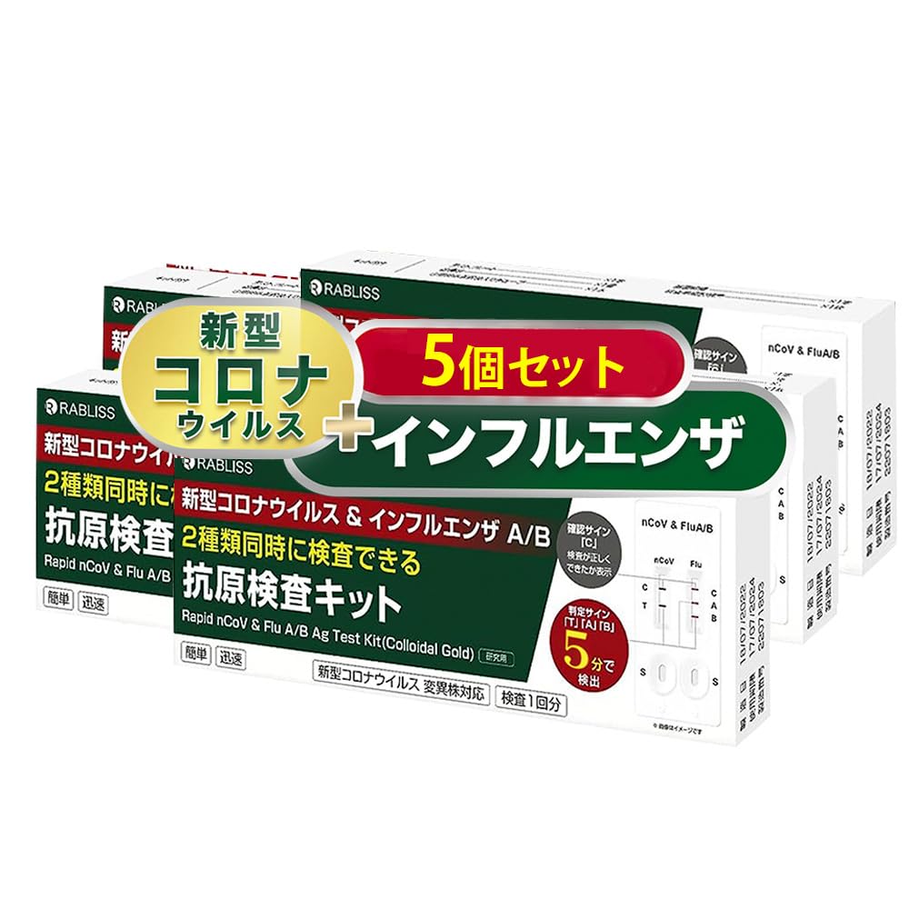 還元くん4 (2本セット) 免疫力アップ　インフルエンザ　コロナ対策　今だけ価格 Amazon.co.jp: 【4個セット】【2025年最新型変異株対応 インフル