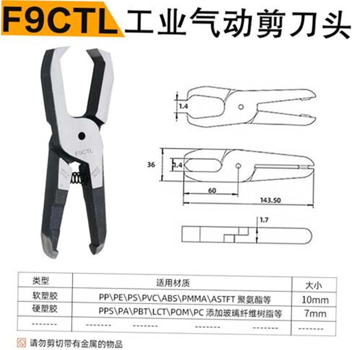Pneumatic scissors MS-30 square automatic F manipulator installation scissors OPT plastic water outlet pneumatic scissors(F9CTL)