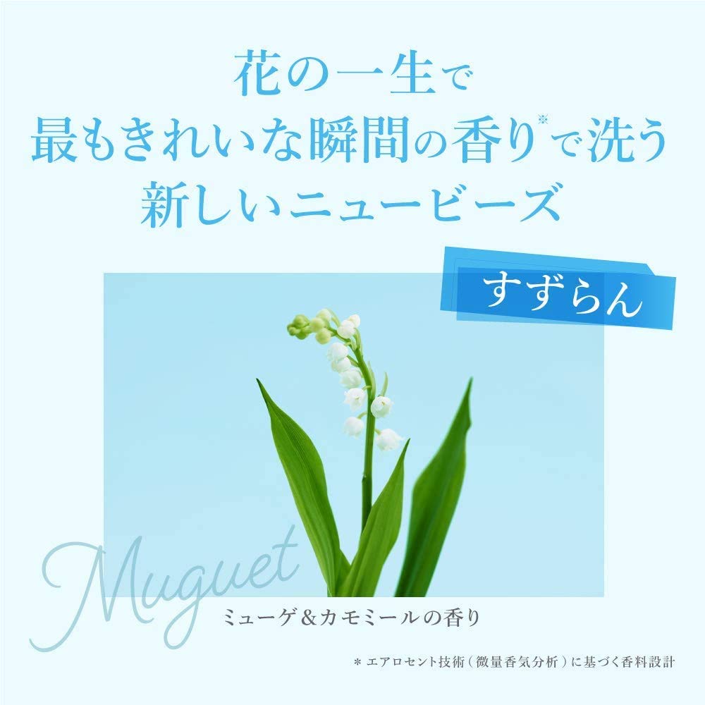 ニュービーズ ジェル ピュアクラフト ミューゲ&カモミール 1220g