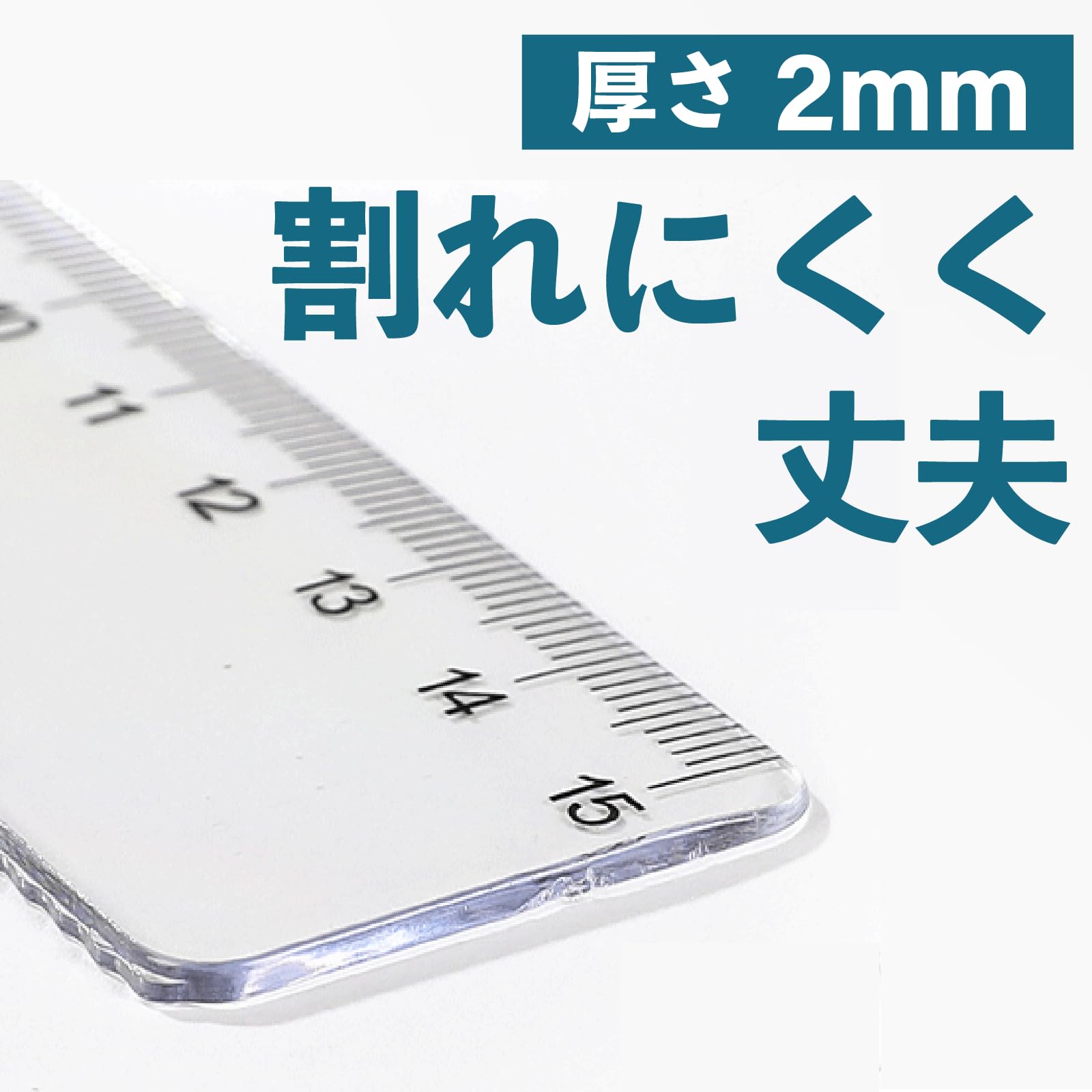 Amazon.co.jp: 定規 15cm 【10個】 透明 プラスチック: 文房具  