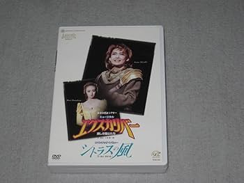 Amazon.co.jp: DVD「宝塚歌劇 宙組公演 エクスカリバー/シトラス