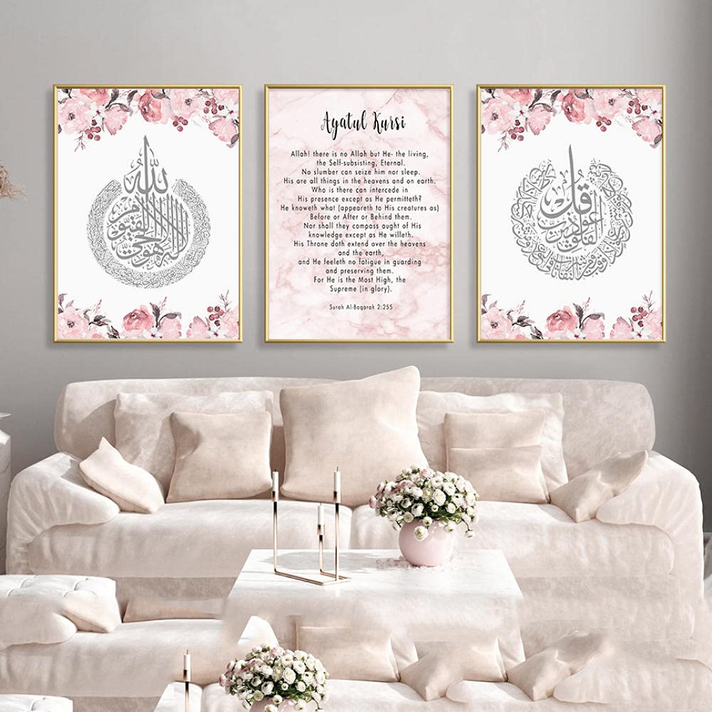 Buy CloudShang Quran Surah Ayatul Kursi Calligraphy Motivational Wall