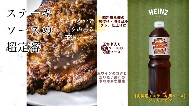 HEINZ シャリアピンソース 1000ml 5本セット Amazon.co.jp: シャリアピン 1060g : 食品・飲料・お酒