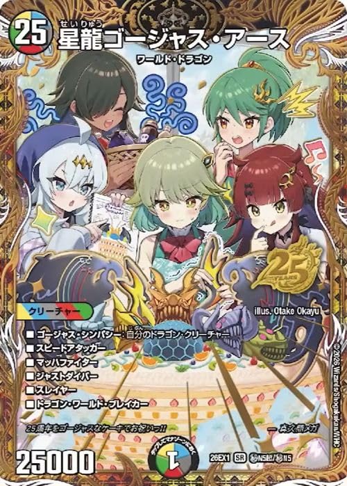 星龍ゴージャスアース　シークレット　金　ますますつよいパック　3枚 Amazon.co.jp: デュエルマスターズ 星龍ゴージャス・アース