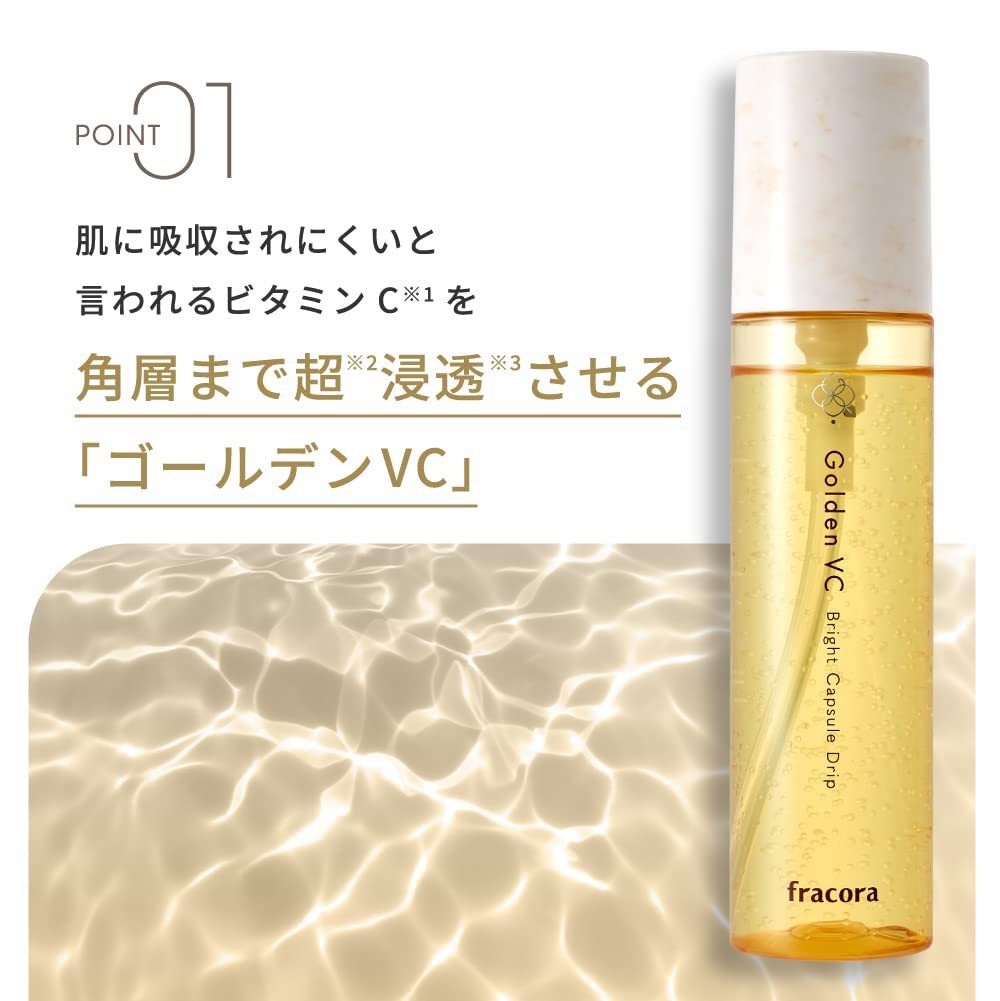 フラコラゴールデンVCブライトカプセルドリップ120ml x4本セット ゴールデンVC ブライト カプセルドリップ ｜FRACORA（フラコラ）公式