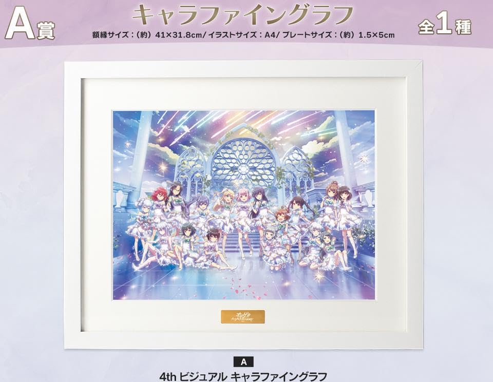 Amazon.co.jp: オンゲキ オンラインくじ A賞 キャラファイングラフ