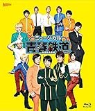 ミュージカル『 青春 - AOHARU - 鉄道 』 Blu-ray