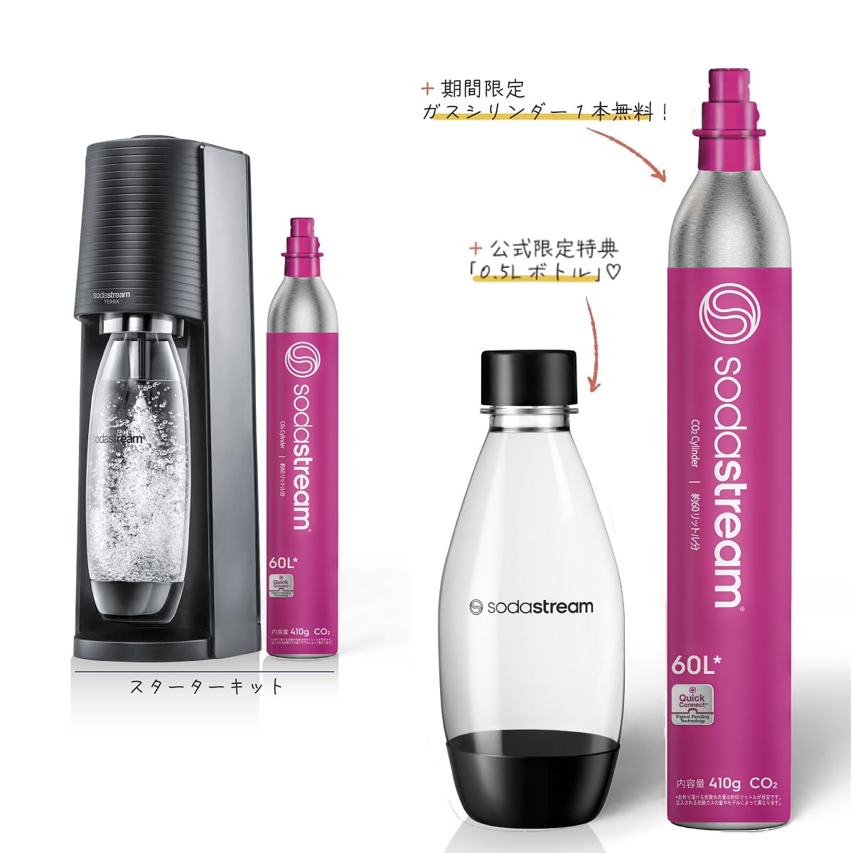 sodastream TERRA 炭酸水メーカー　黒色 ソーダストリーム SodaStream / 【今だけマシン代返金保証
