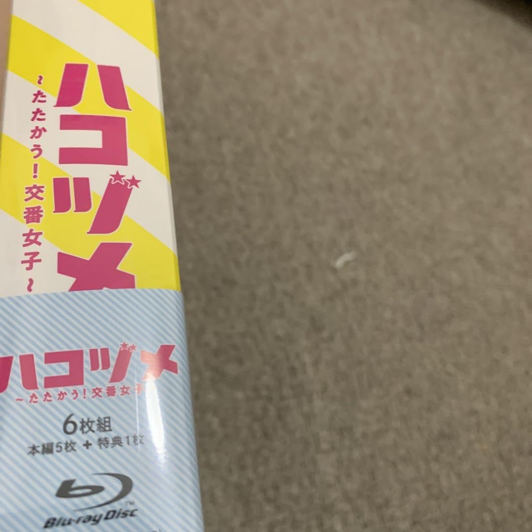 Amazon.co.jp: ハコヅメたたかう!交番女子 BOX〈6枚組〉 : おもちゃ
