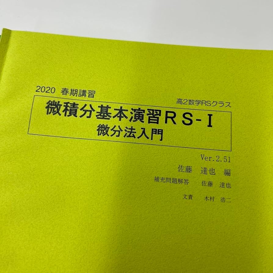 ￼ 8冊セットSEGテキスト数学二次曲線ベクトル、複素数、微積分上級演習#14 Amazon.co.jp: ￼ 8冊セットSEGテキスト数学二次曲線ベクトル