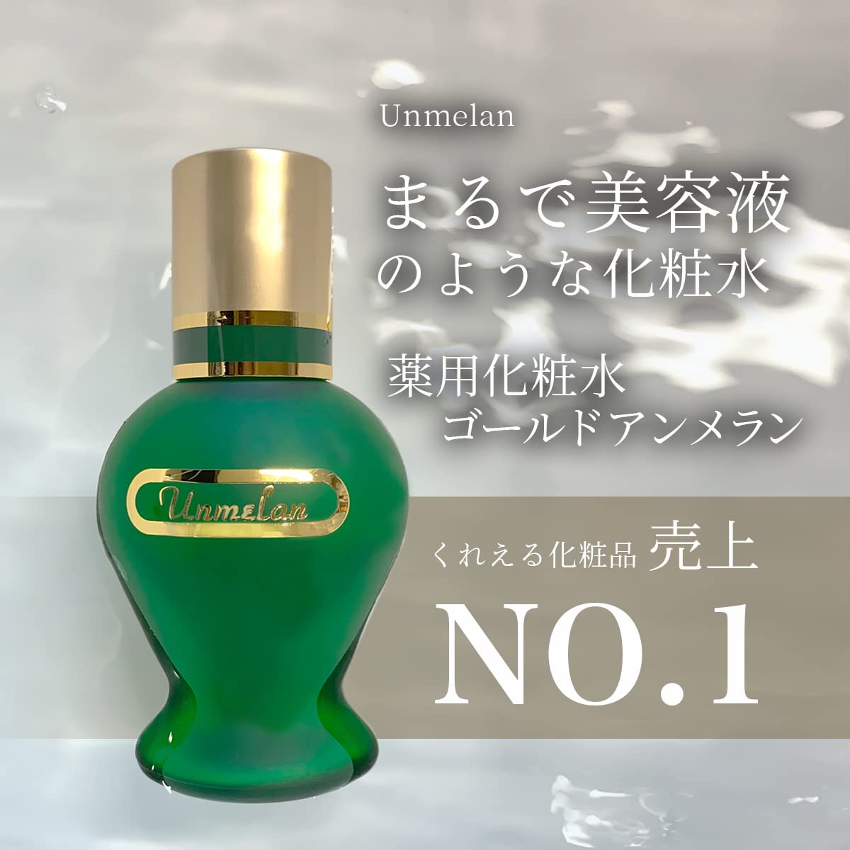 くれえる ゴールドアンメラン 40ml 医薬部外品 Amazon | くれえる ゴールドアンメラン 40ml 医薬部外品 120006 | くれ