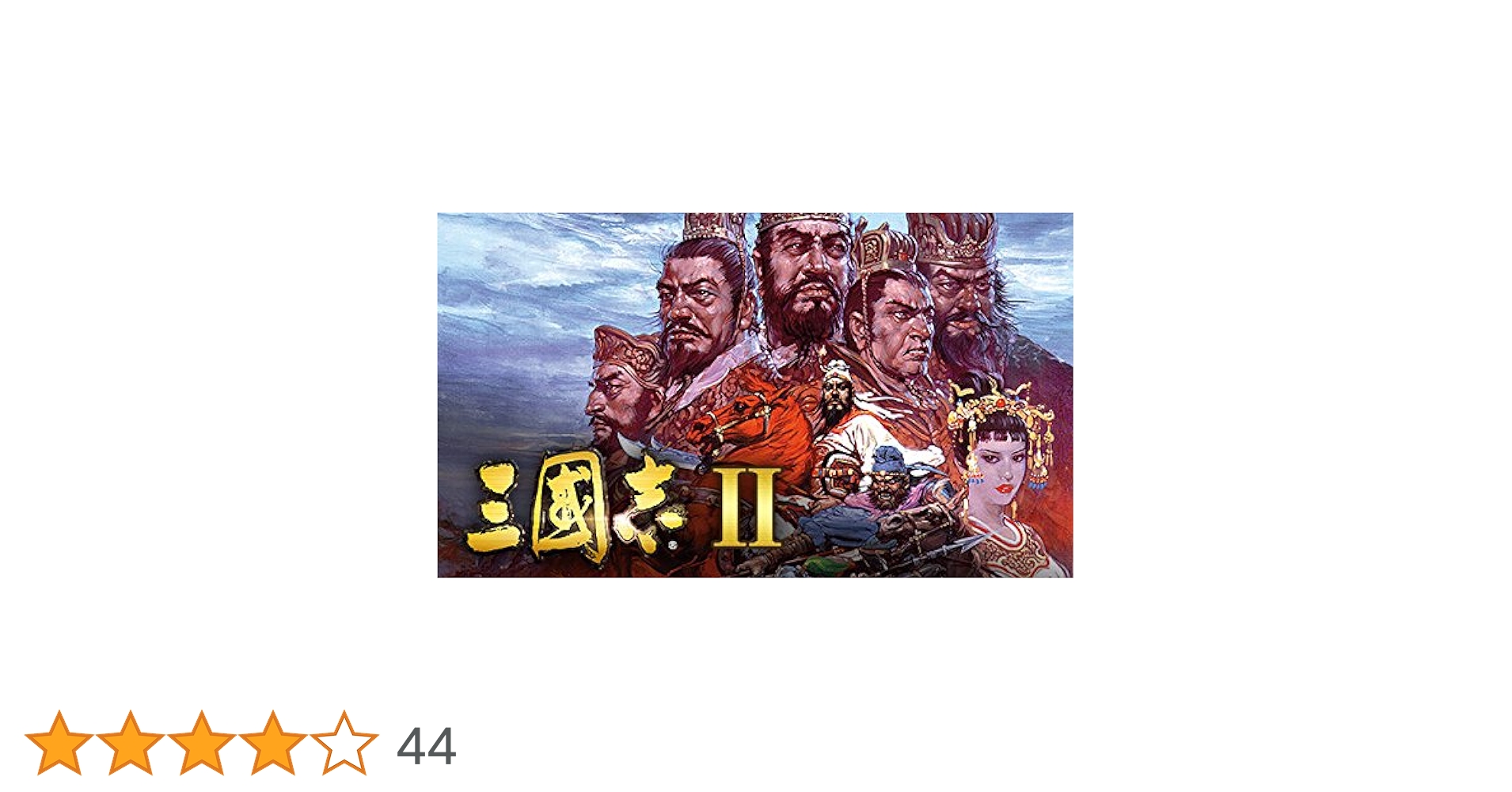 Amazon.co.jp: [Steam] 三國志II|オンラインコード版 : ゲーム