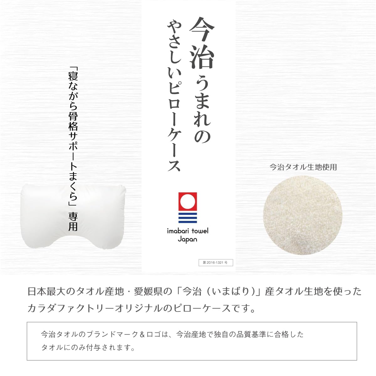 Amazon｜カラダファクトリー 今治うまれのやさしいピローケース（寝