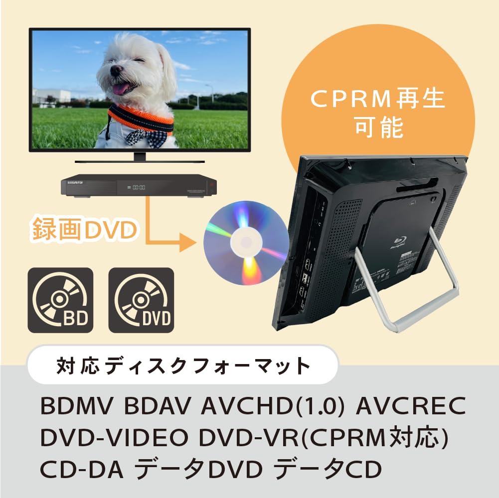 １４インチフルセグ内臓ブルーレイプレイヤー Amazon | 【FaCLOSS公式】14インチ ポータブルブルーレイプレーヤー