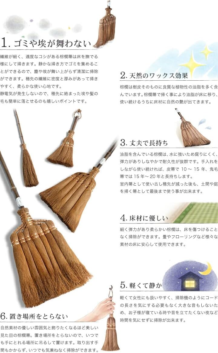 Amazon Co Jp 山本勝之助商店 かねいち 七玉長柄箒 棕櫚皮巻 オリジナルアンティーク調壁掛けフックセット ホーム キッチン Amazon Co Jp 山本勝之助商店 かねいち 七玉長柄箒 棕櫚皮巻 オリジナルアンティーク調壁掛けフックセット ホーム キッチン