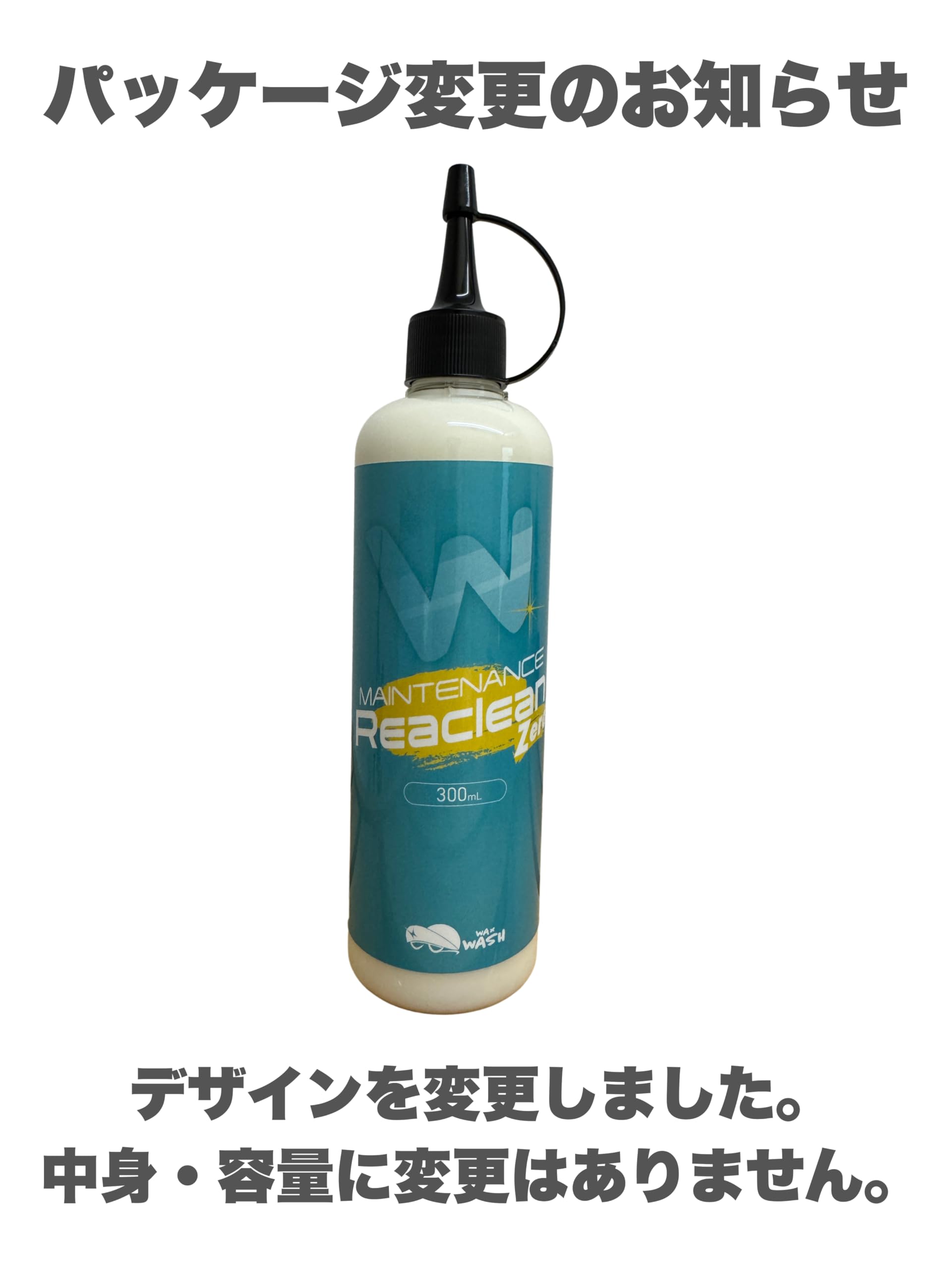 Amazon.co.jp: 塗装に優しすぎる クリーナー リアクリーンゼロ 300ml
