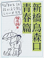 ハマボウフウの花や風 椎名誠 ハマボウフウの花や風 | 椎名 誠 |本 | 通販 | Amazon
