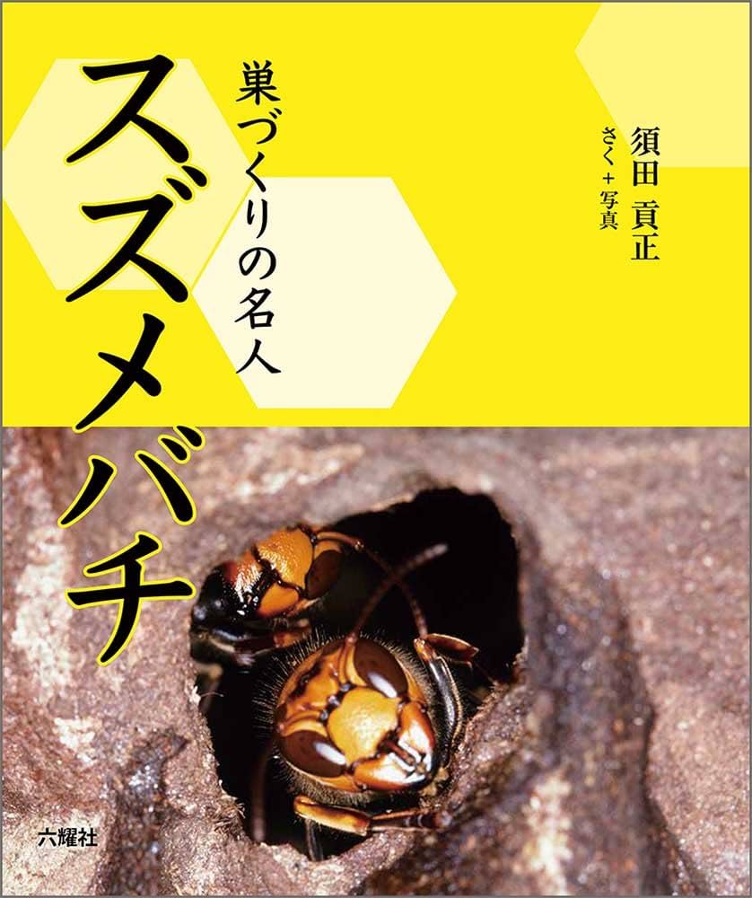 蜂の油絵【蜂の巣】1点物の元の/作者サイン入り/肉筆/F10号 蜂の油絵【蜂の巣】1点物の元の/作者サイン入り/肉筆/F10号 【公式通販】