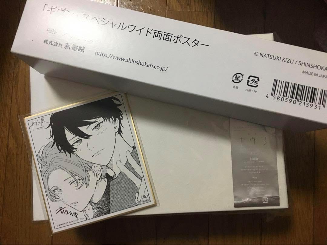 ギヴン ギヴンthe best ギヴン展 色紙 ポスター 佐藤真冬 上ノ山立夏 ギヴン ギヴンthe best ギヴン展 色紙 ポスター 佐藤真冬 上ノ山立夏