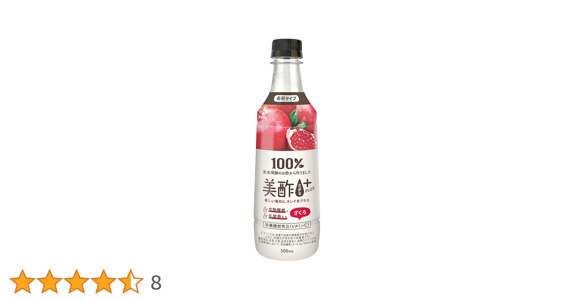 Amazon | CJ FOODS JAPAN 美酢プラス ざくろ 500ml | CJ FOODS