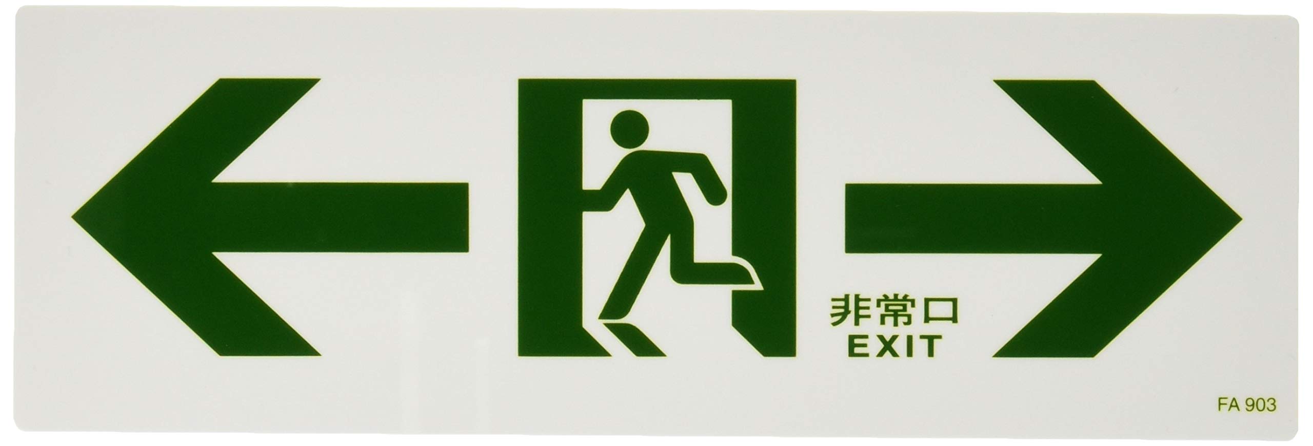 日本緑十字社 高輝度蓄光避難誘導ステッカー標識 非常口 150×150 A級認定品 377951 1枚 (メーカー直送) 日本緑十字社 高輝度蓄光避難誘導ステッカー標識 非常口 150×150 A級認定品 377951 1枚 (メーカー直送)