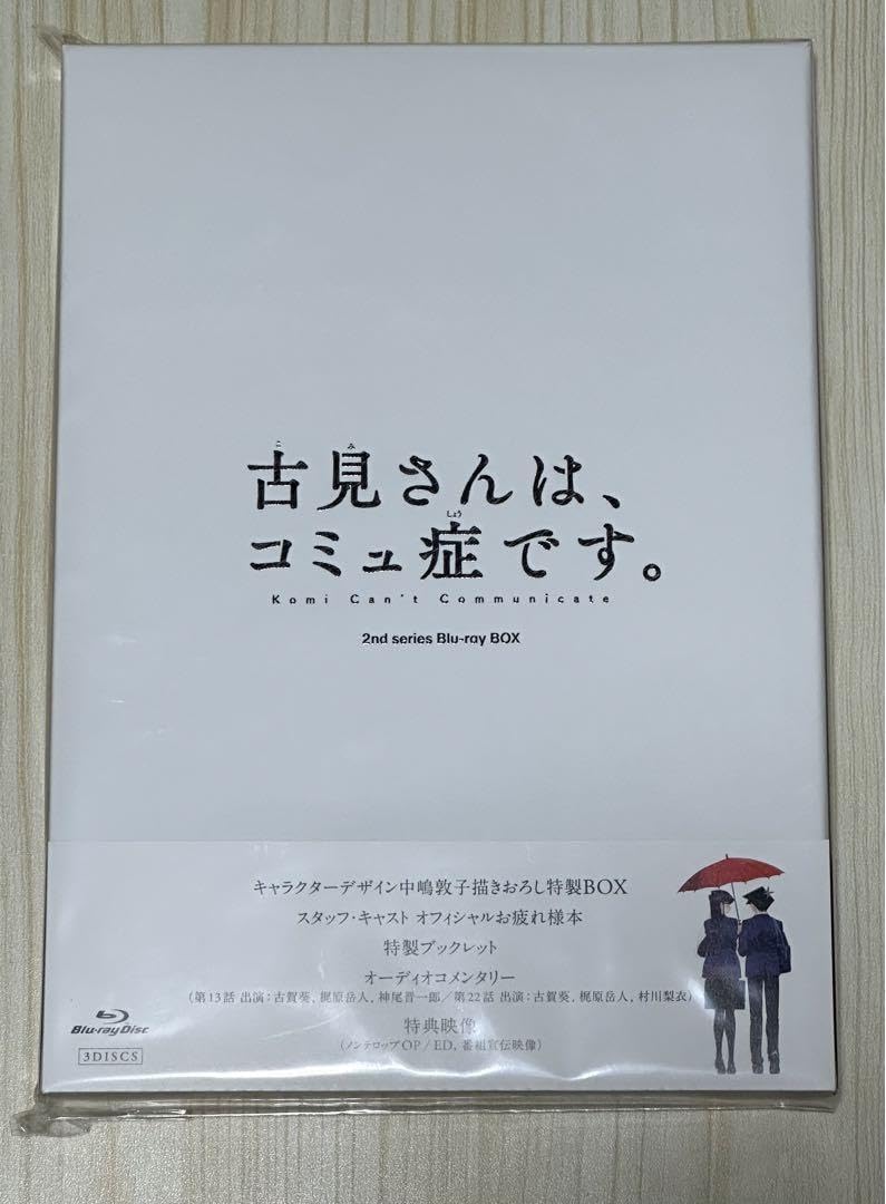 Amazon.co.jp: 古見さんは、コミュ症 2nd series Blu-ray BOX 