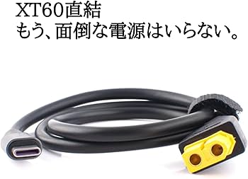 Amazon.co.jp: 【安心・日本企業保証】SC100 Type-C - XT60 充電