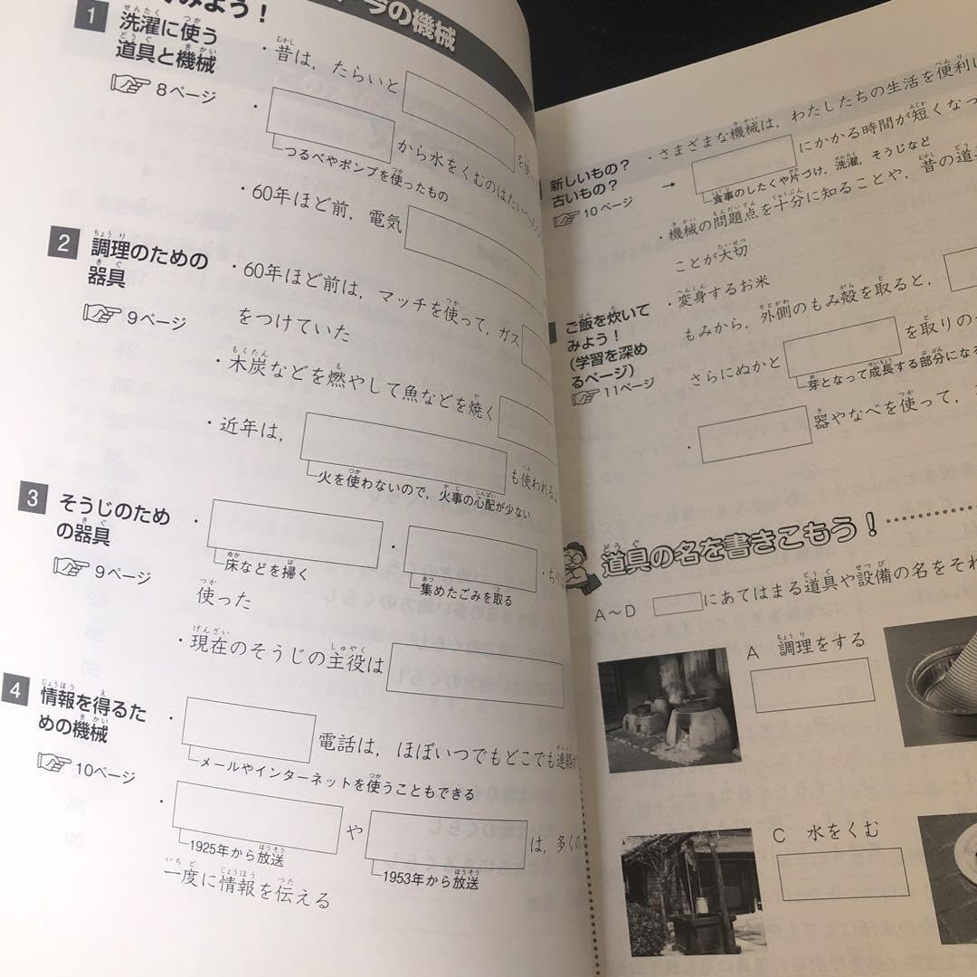Amazon.co.jp: 四谷大塚 予習シリーズ 演習問題集 社会 4年 上