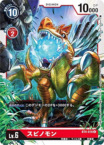 Amazon.co.jp: デジモンカードゲーム BT4-018 スピノモン (U
