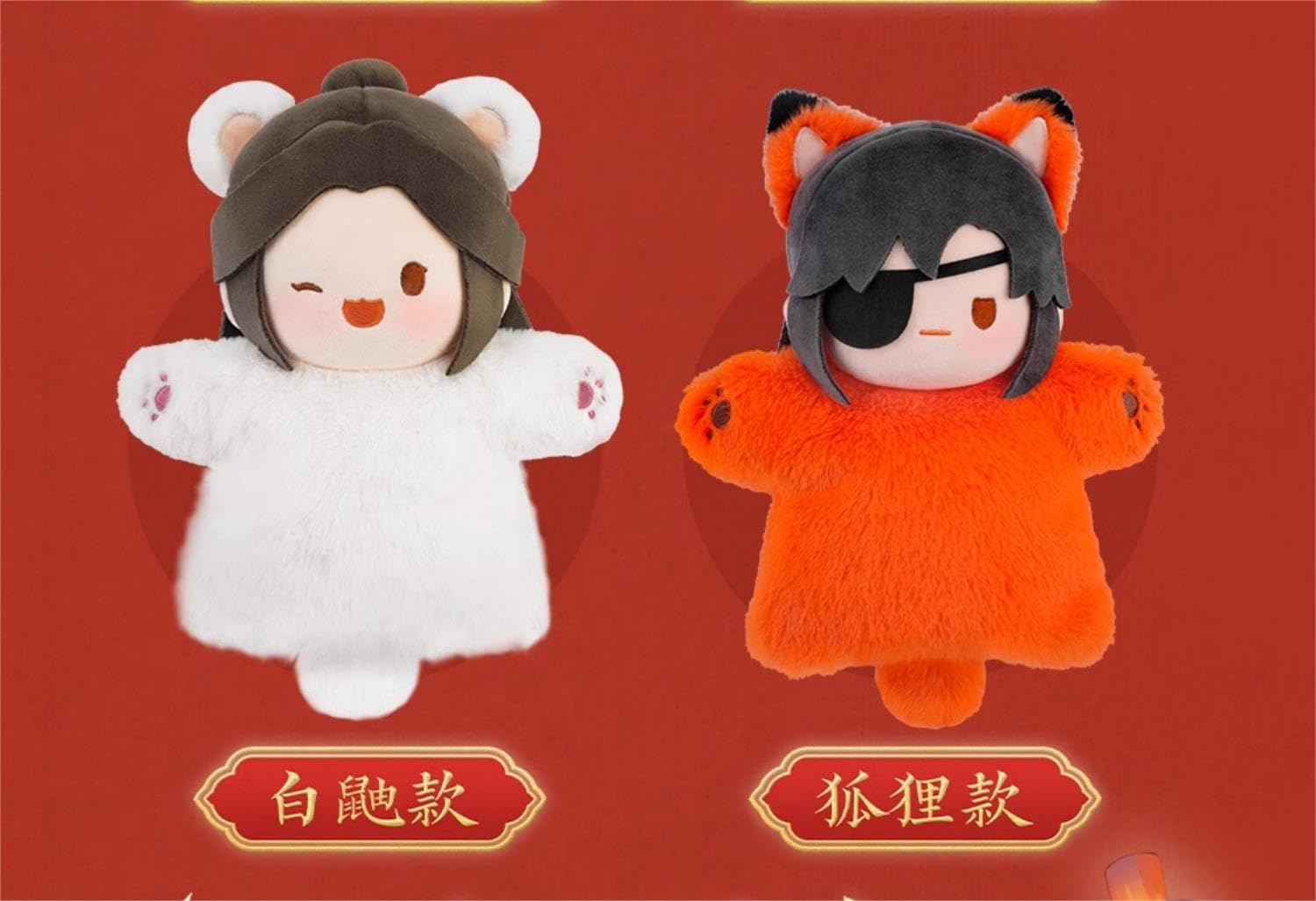 Amazon.co.jp: 天官赐福 ハンドパペット，ぬいぐるみハンドパペット
