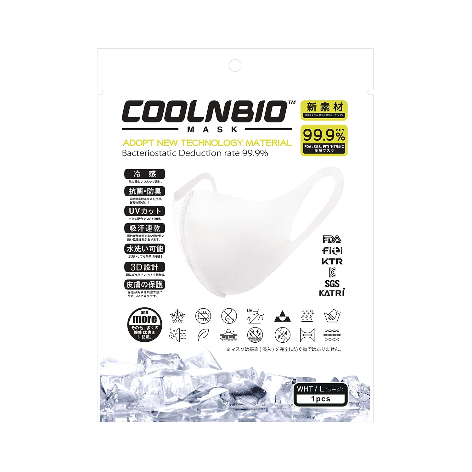 COOLNBIO MASK 接触冷感マスク WHITE Lサイズ 1枚入×2袋セット 夏用マスク 耳が痛くならない ひんやり 速乾 抗菌・防臭