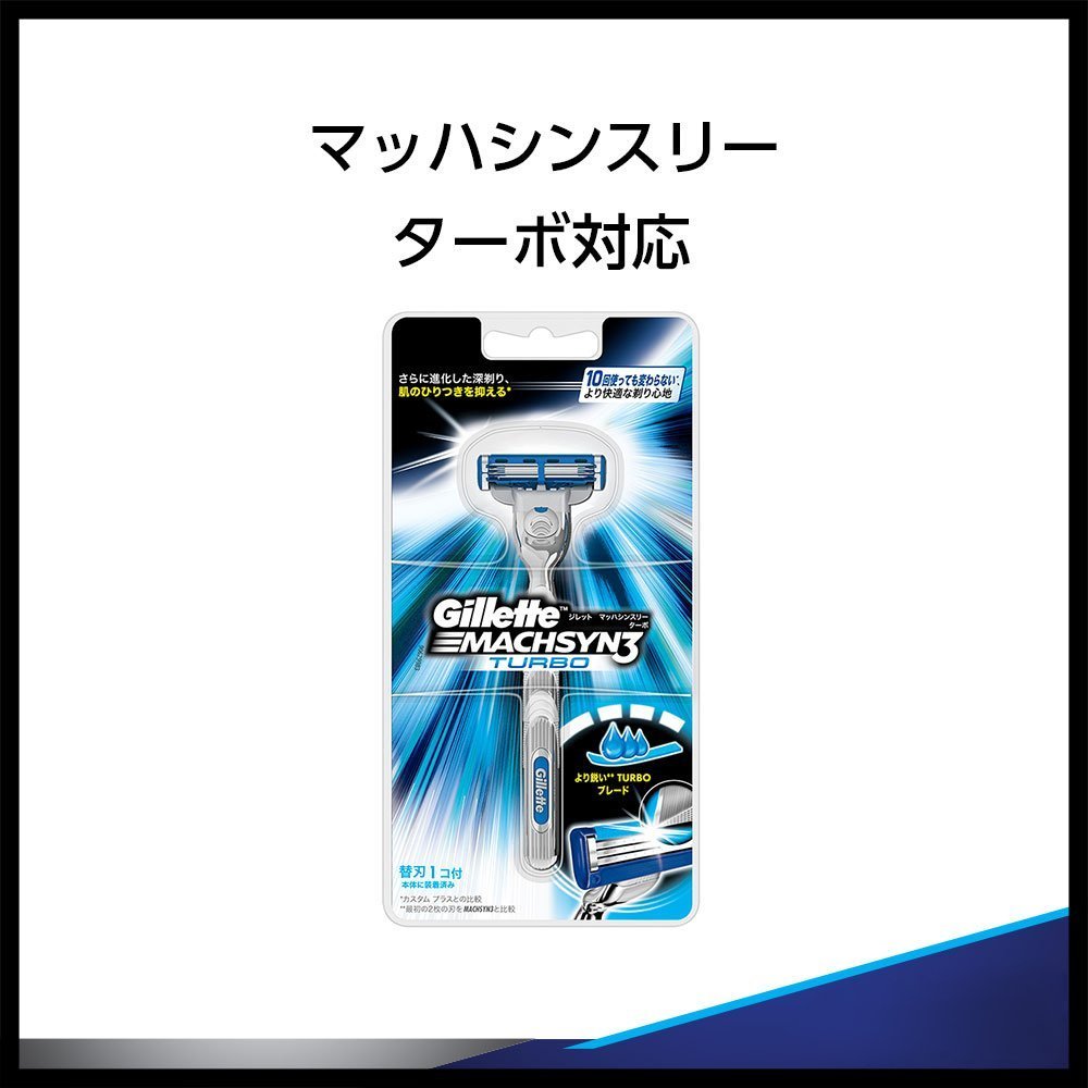 Amazon.co.jp: ジレット マッハシンスリー ターボ 替刃4個入 カミソリ