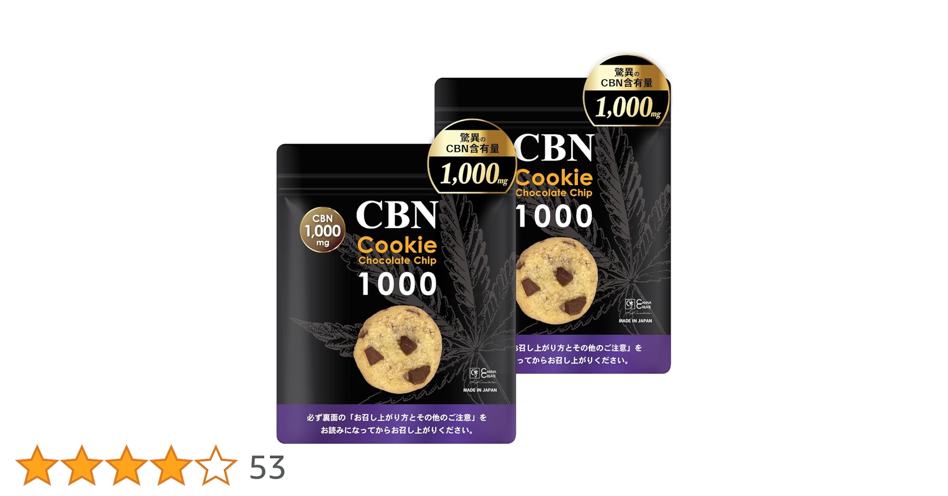 Amazon.co.jp: CANNA CREATE 高濃度 CBNクッキー 1000mg チョコ