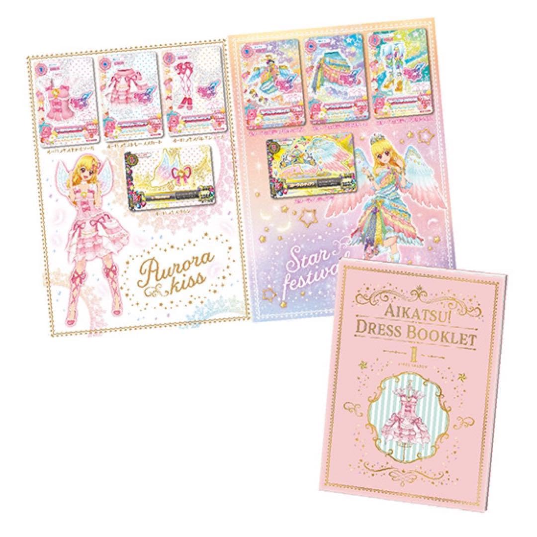 アイカツ ドレスブックレット FIRST SEASON Amazon.co.jp: アイカツプレミアムカードセットドレス