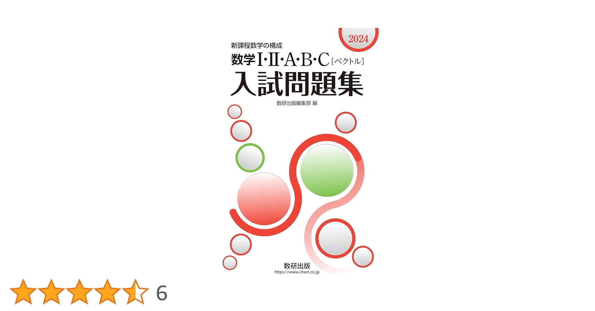☆値下げ☆ 2024問題集 ANSWER 13冊セット 31IV01tWkQL.jpg