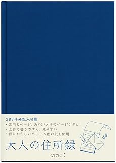 IKEA三郷 旧住所:移転前住所とアクセス情報 4 ミドリ 住所録 HF A5 大人の住所録 青 34176006