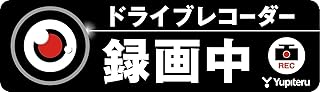 ユピテル(Yupiteru) ドライブレコーダー搭載ステッカー オプション ST-DR01 横150mm 縦43mm