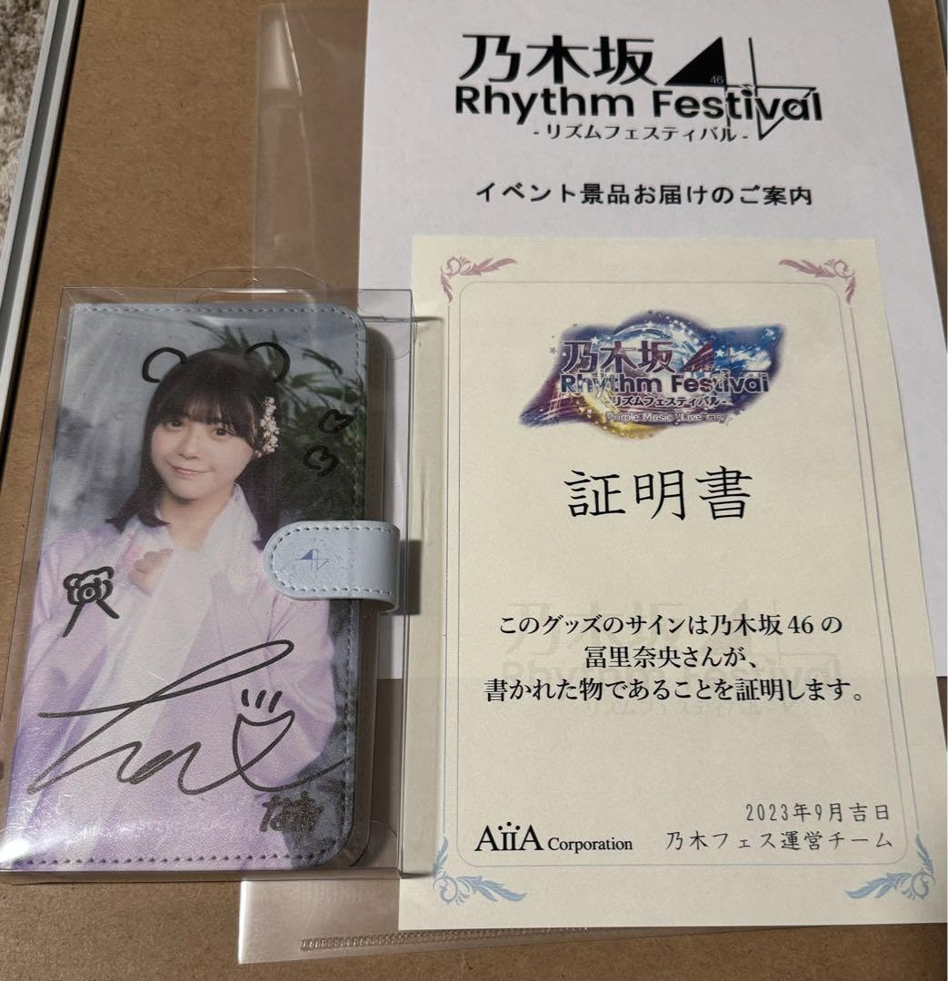 Amazon.co.jp: 乃木フェス 冨里奈央 スマホケース 直筆サイン入り  