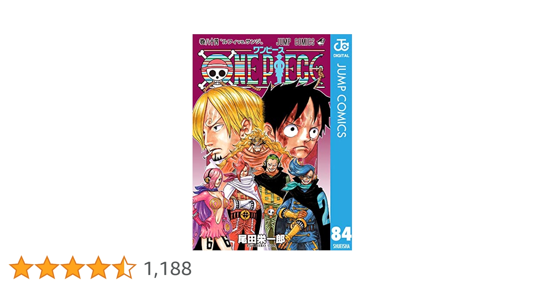 Amazon.co.jp: ONE PIECE モノクロ版 84 (ジャンプコミックス