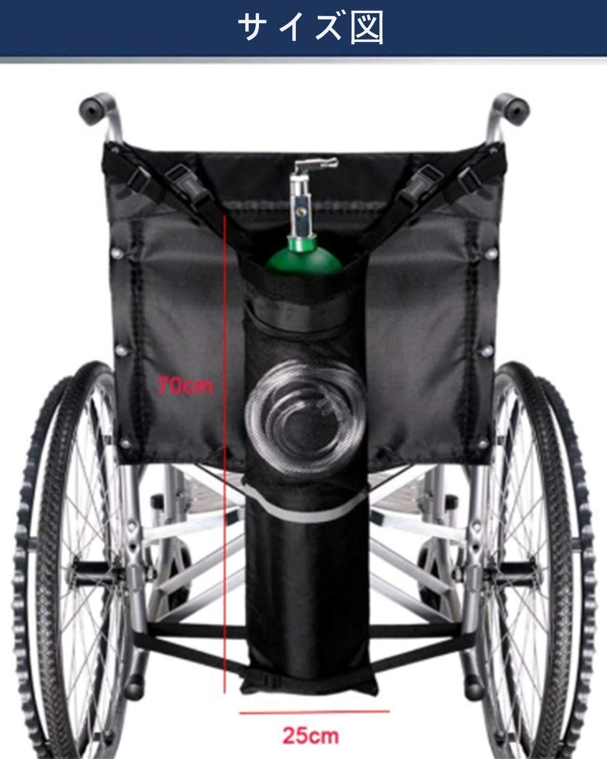 mページ【酸素ボンベ用トートバッグ・spo2プローブ固定バンド