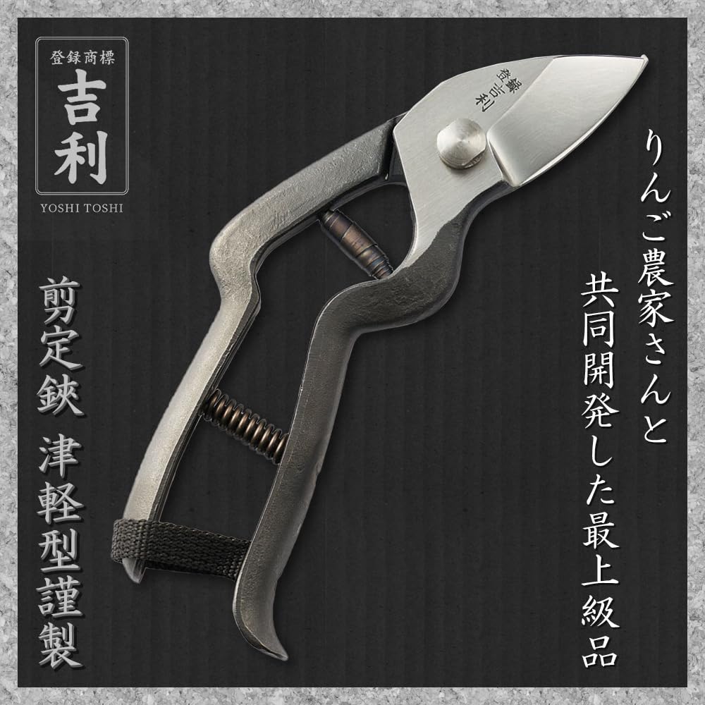 越後鍛冶職人　利房作最後の剪定鋏６本 Amazon | 吉利 剪定鋏 津軽型謹製 国産 日本製 新潟県三条製 高級 プロ