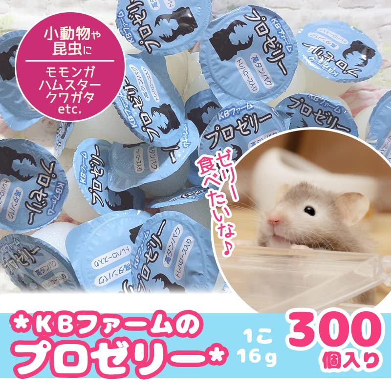Amazon | KBファーム プロゼリー(16g 300個入り) 昆虫 小動物