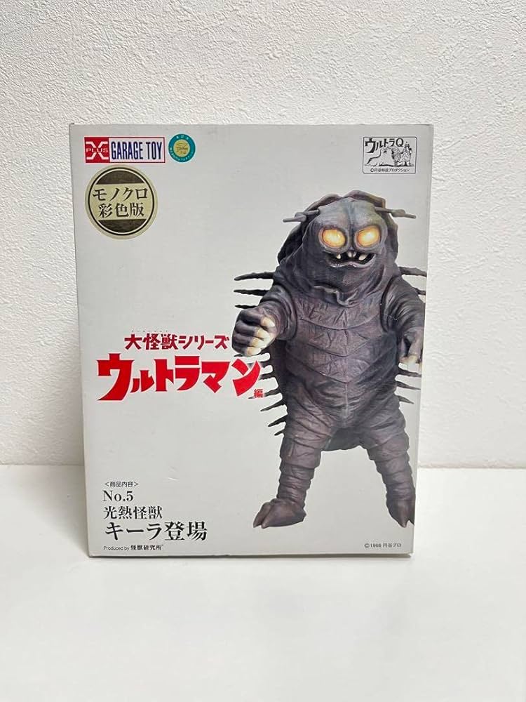 大怪獣シリーズ　光熱怪獣キーラ 71Gz8e7KhkL._UF350,350_QL80_.jpg