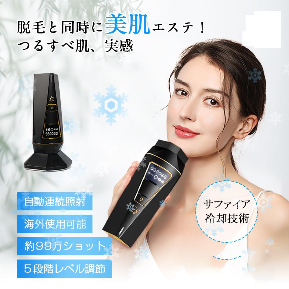 Amazon | IPL光脱毛器 無痛脱毛 光美容器 冷感脱毛 光エステ 99万回