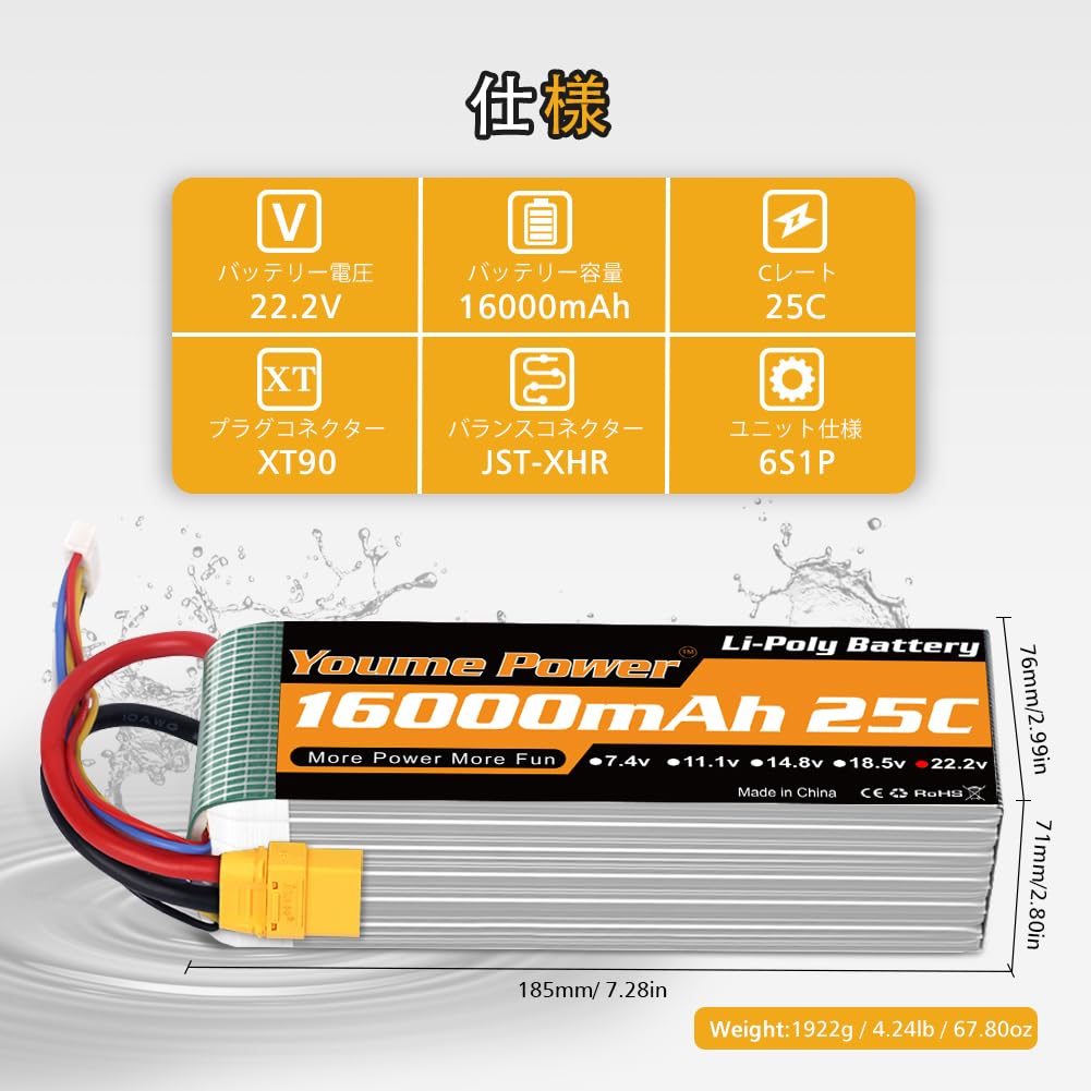 Amazon.co.jp: 6s Lipoバッテリーパック,22.2V Lipo 16000 mAh 25C